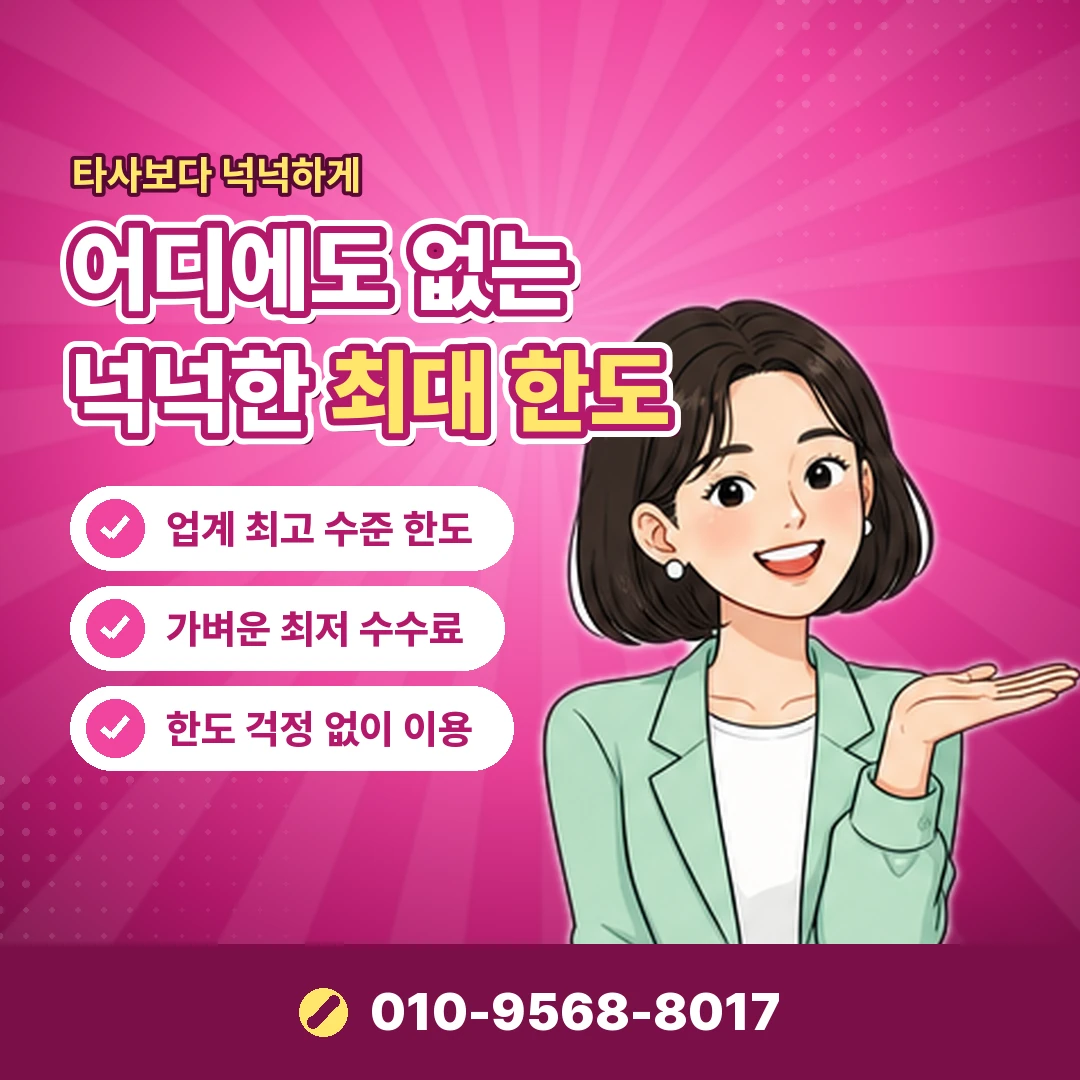 번호이동 소액결제한도 오케이티켓