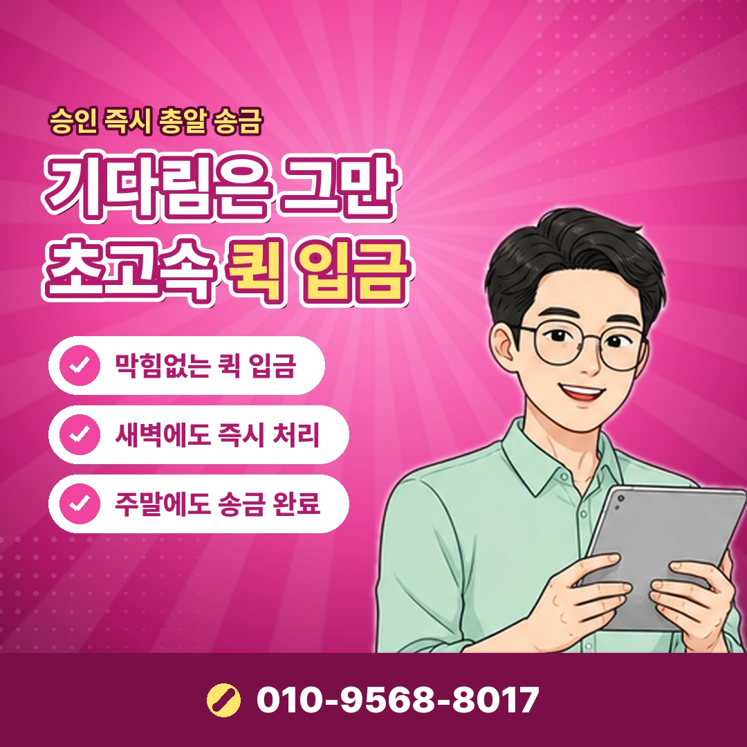 명의변경 소액결제현금화 오케이티켓