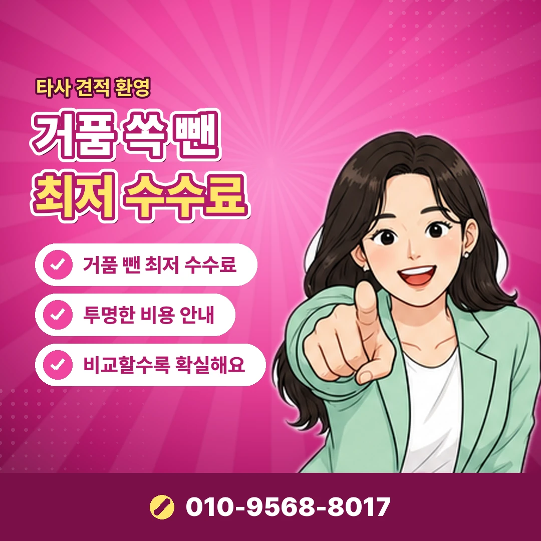 통신사 이동 시 정보이용료현금화 안내 오케이티켓