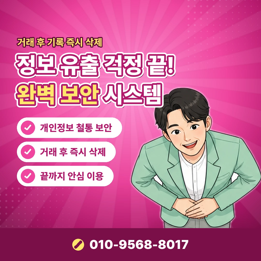 통신사 이동 시 정보이용료현금화 안내 안내 이미지